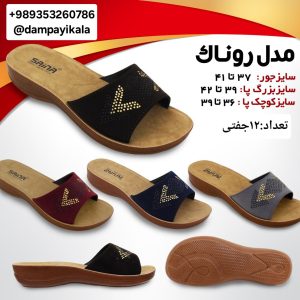 دمپایی زنانه طرح روناک کد20125