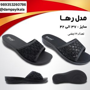 دمپایی زنانه طرح رها کد20127