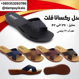 دمپایی زنانه طرح رکسانا فلت کد20128