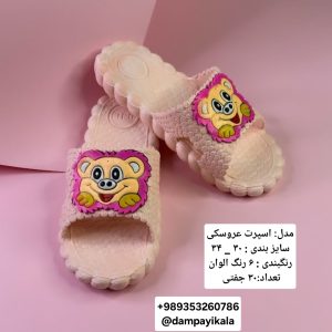 دمپایی اسپرت طرح عروسکی کد20168