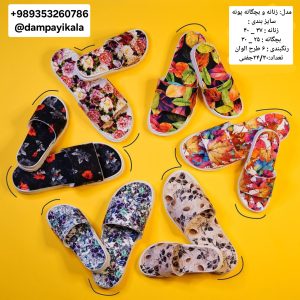 دمپایی زنانه طرح پونه کد20169