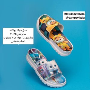 دمپایی بچه گانه طرح ملیکا کد20177