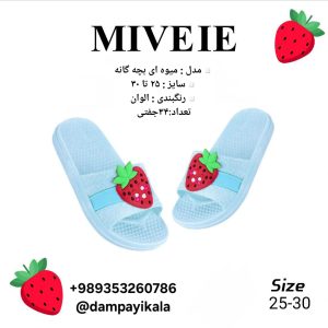 دمپایی بچه گانه طرح میوه ای کد20190