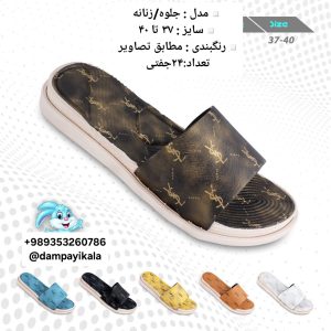 دمپایی زنانه طرح جلوه کد20194