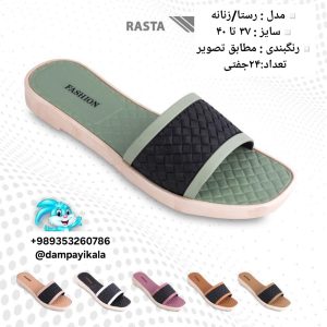 دمپایی زنانه طرح رستا کد20197