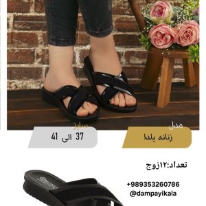 دمپایی زنانه طرح یلدا کد20220