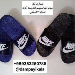 دمپایی پسرانه طرح نایک کد20261