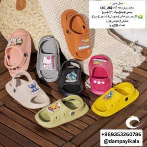 دمپایی بچه گانه طرح دنیز کد20379