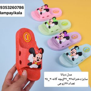 دمپایی بچه گانه طرح دیانا کد20454