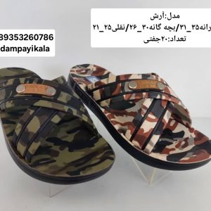 دمپایی پسرانه طرح آرش کد20486