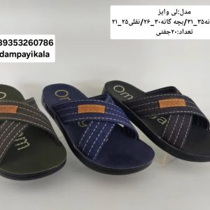 دمپایی پسرانه طرح لی وایز کد20487