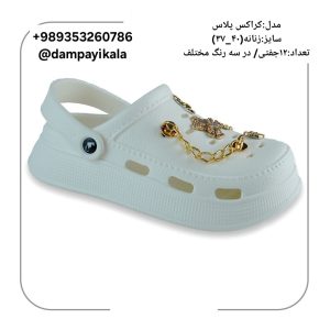کراکس زنانه طرح پلاس کد20498