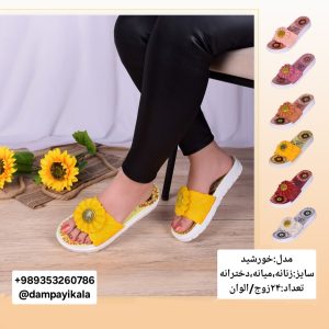 دمپایی زنانه طرح خورشید کد19940