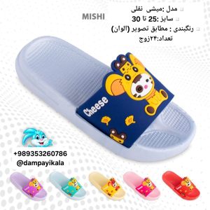 دمپایی بچه گانه طرح میشی کد20183