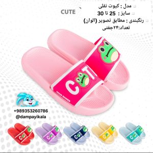 دمپایی بچه گانه طرح کیوت کد20184