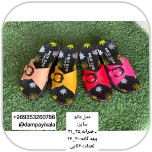 دمپایی دخترانه طرح بانوکد20817