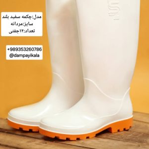 چکمه مردانه طرح بلند سفید کد21070