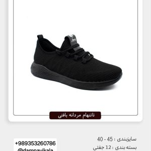 کتانی مردانه طرح بافتی تاتنهام کد21478