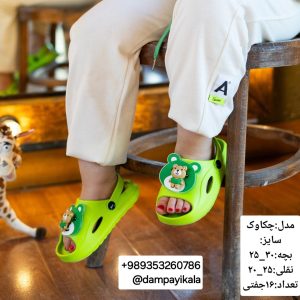 دمپایی بچه گانه طرح چکاوک کد21514