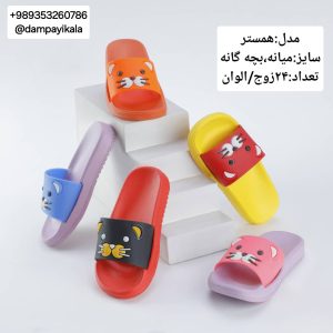 دمپایی بچه گانه طرح همستر کد21892