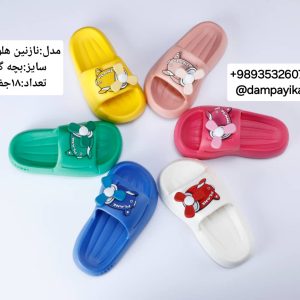 دمپایی بچه گانه طرح نازنین هلکوپتر کد21900