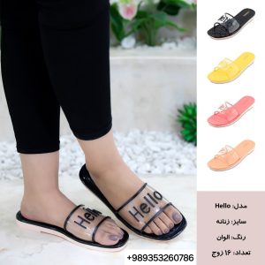 دمپایی زنانه طرحhelloکد21781