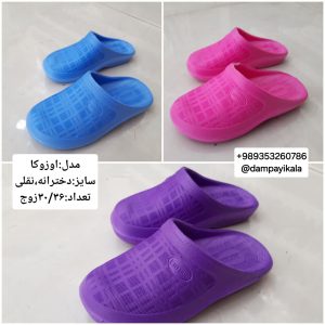 دمپایی دخترانه طرح اوزوکا کد21824