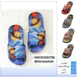 دمپایی بچه گانه طرح مهمونی کد22051