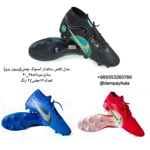 کفش چمنی طرح ساقدار استوک(ویپورپرو)کد22216