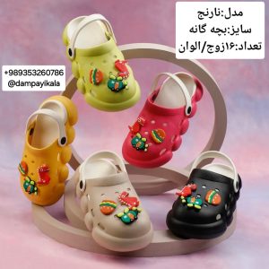 دمپایی بچه گانه طرح نارنج کد22039