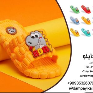 دمپایی پسرانه طرح داینو کد22572