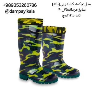 چکمه مردانه طرح بلند کماندویی کد22760