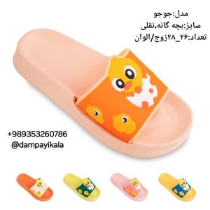 دمپایی بچه گانه طرح جوجو کد22761