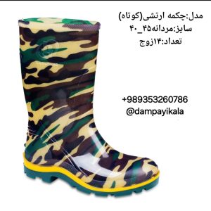 چکمه مردانه طرح ارتشی کوتاه کد22768