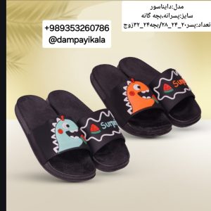 دمپایی پسرانه طرح دایناسور کد22844