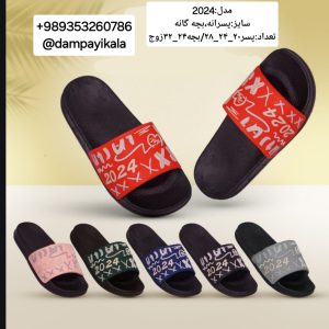 دمپایی پسرانه طرح2024کد22846