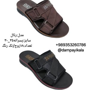 دمپایی پسرانه طرح رئال کد23011