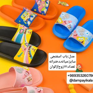 دمپایی دخترانه طرح باب اسفنجی کد23220