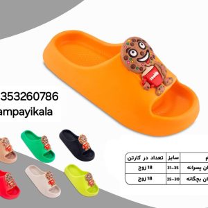 دمپایی پسرانه طرح کوکی خندان کد23295