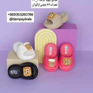 دمپایی بچه گانه طرح صدف کد23427