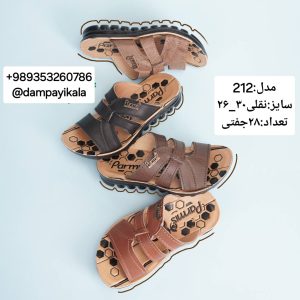 دمپایی بچه گانه طرح212کد23457