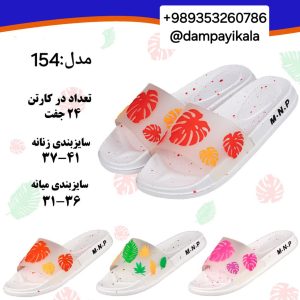 دمپایی زنانه طرح154کد23873