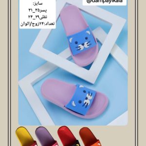 دمپایی پسرانه طرح همستر کد23939