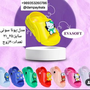 دمپایی بچه گانه طرح پونا سوتی کد23964