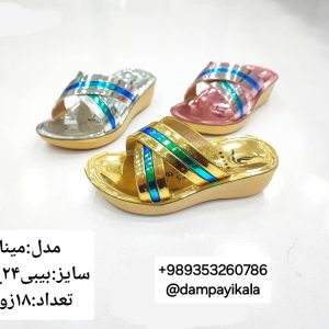 دمپایی بچه گانه طرح مینا کد24211
