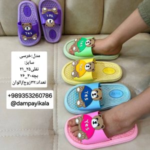 دمپایی بچه گانه طرح خرسی کد24159