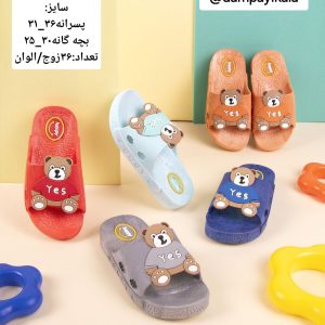 دمپایی پسرانه طرح توپولی کد24272