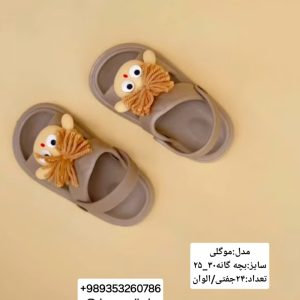 دمپایی بچه گانه طرح موگلی کد24492
