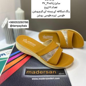 دمپایی زنانه طرحC813کد24762