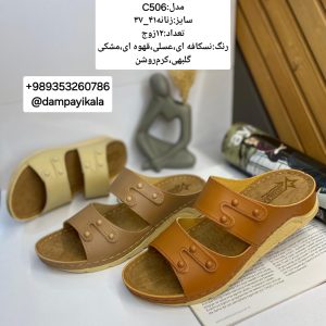 دمپایی زنانه طرحC506کد24755